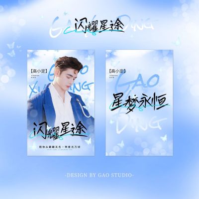 饭圈粉丝应援预览海报aigc
