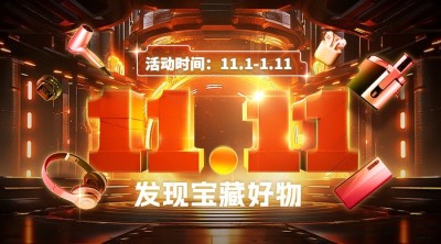 双十一促销活动横版海报bannerAIGC