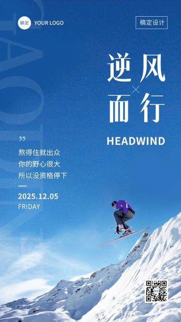 教育行业通用学习正能量日签海报预览效果