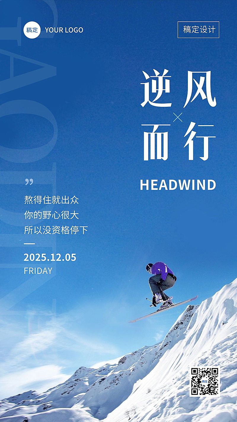 教育行业通用学习正能量日签海报