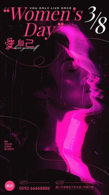 三八妇女节创意节日祝福手机海报AIGC预览效果