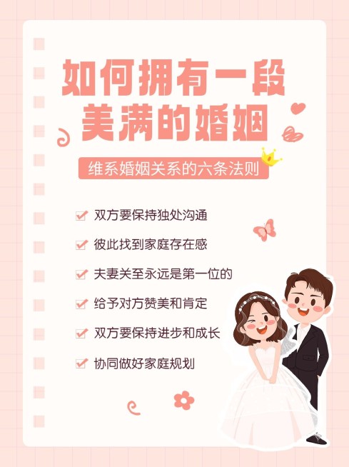两性情感生活知识科普小红书配图预览效果