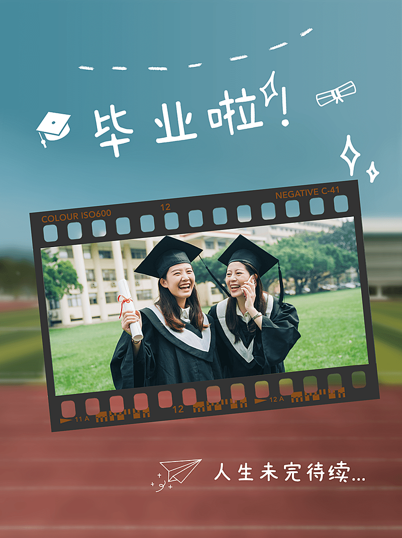 毕业季趣味创意晒照小红书配图