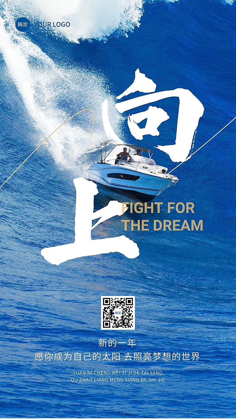 企业日签实景合成全屏竖版海报