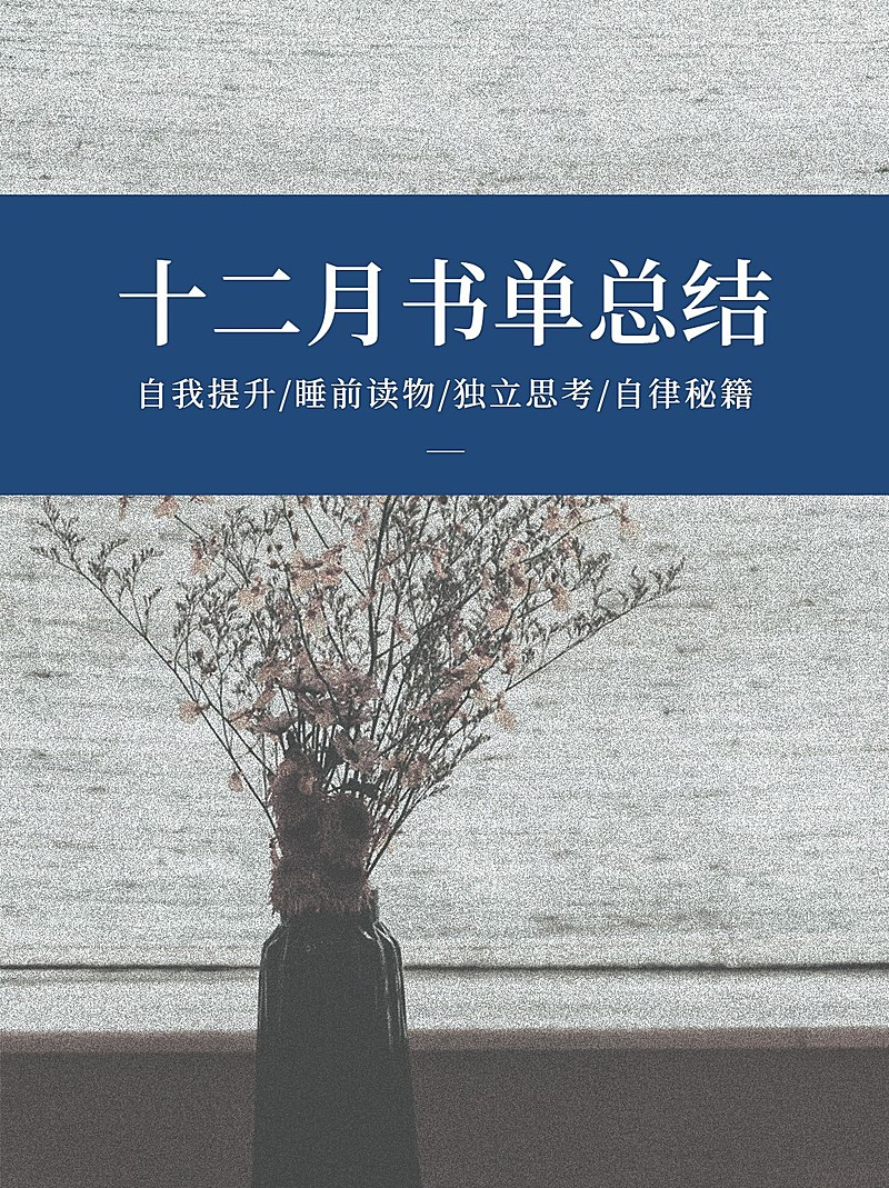 实景背景简约知识博主攻略分享小红书配图