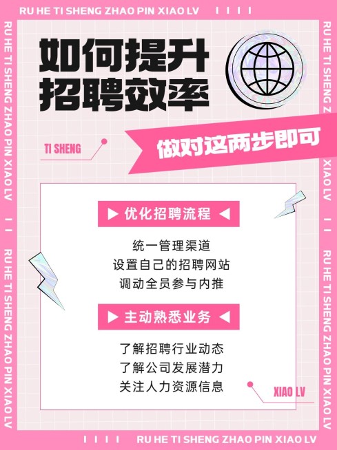 企业商务人事工作小技巧简约渐变小红书配图预览效果