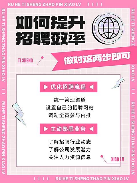 企业商务人事工作小技巧简约渐变小红书配图
