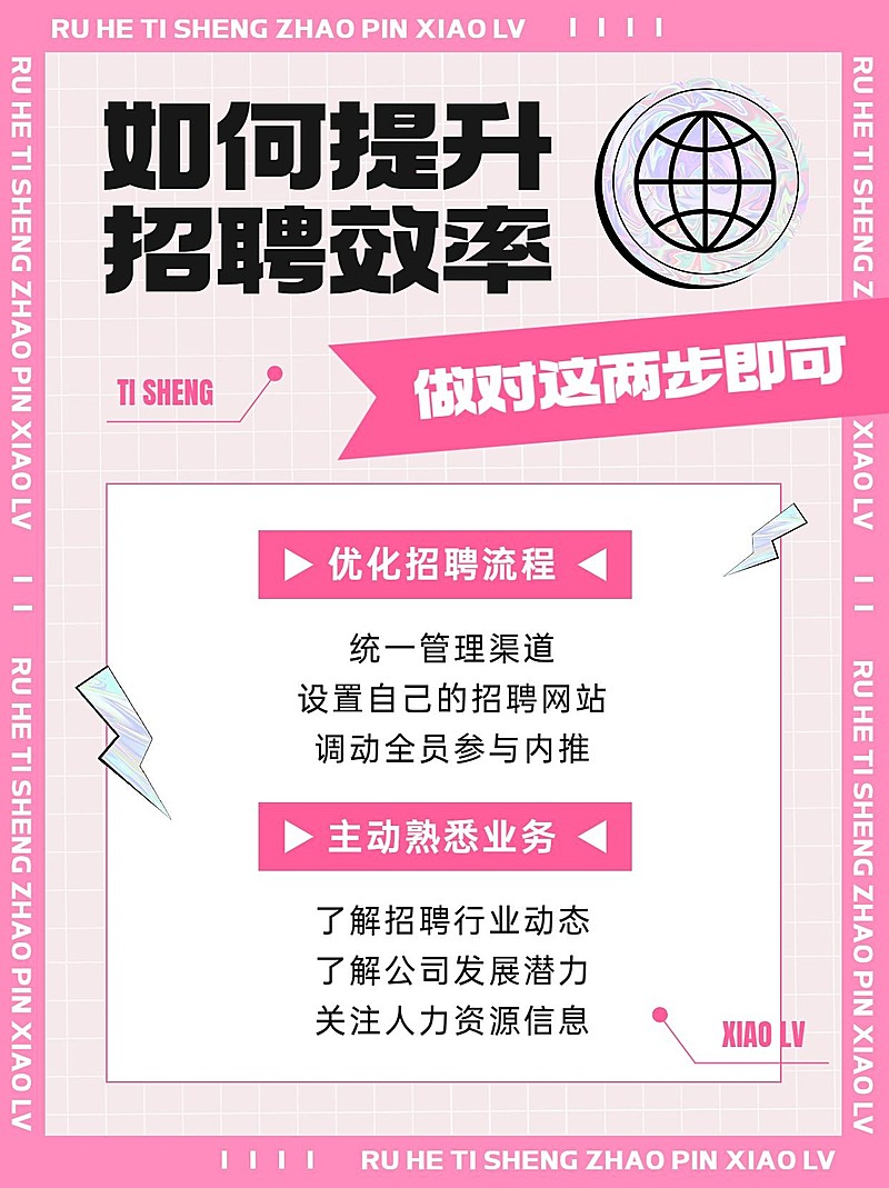 企业商务人事工作小技巧简约渐变小红书配图