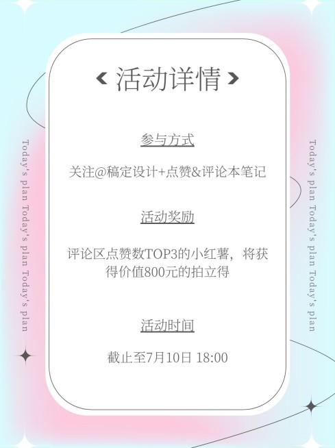 马卡龙色系夏日清新小红书封面配图预览效果
