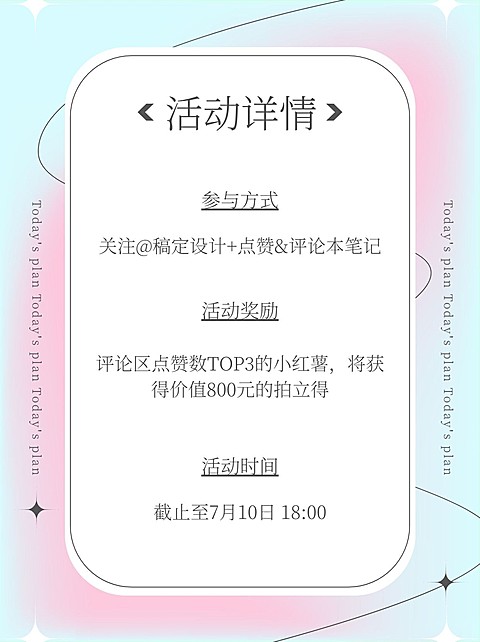 马卡龙色系夏日清新小红书封面配图