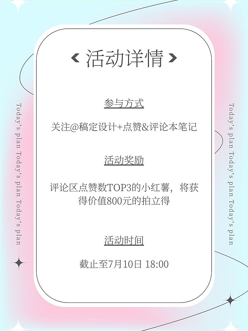 马卡龙色系夏日清新小红书封面配图