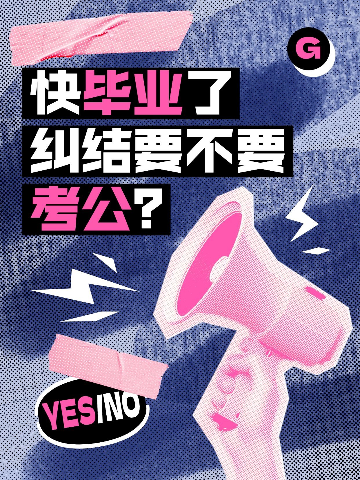 点击进入编辑 爆款吸睛大字小红书封面aigc预览效果
