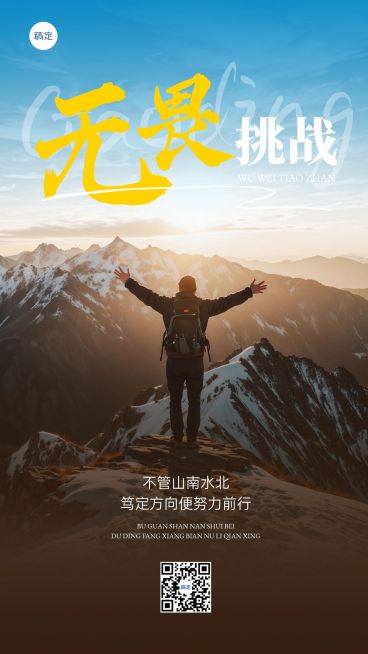 日签早安问候正能量语录手机海报AIGC预览效果