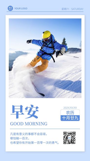 阅读学习励志早安问候相关日签预览效果