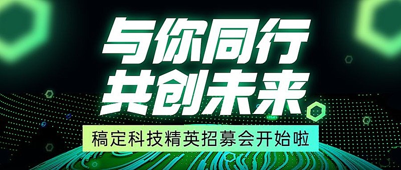 企业春季招聘公众号首图