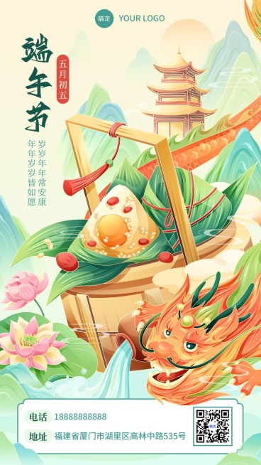 端午节节日祝福国潮插画手机海报预览效果