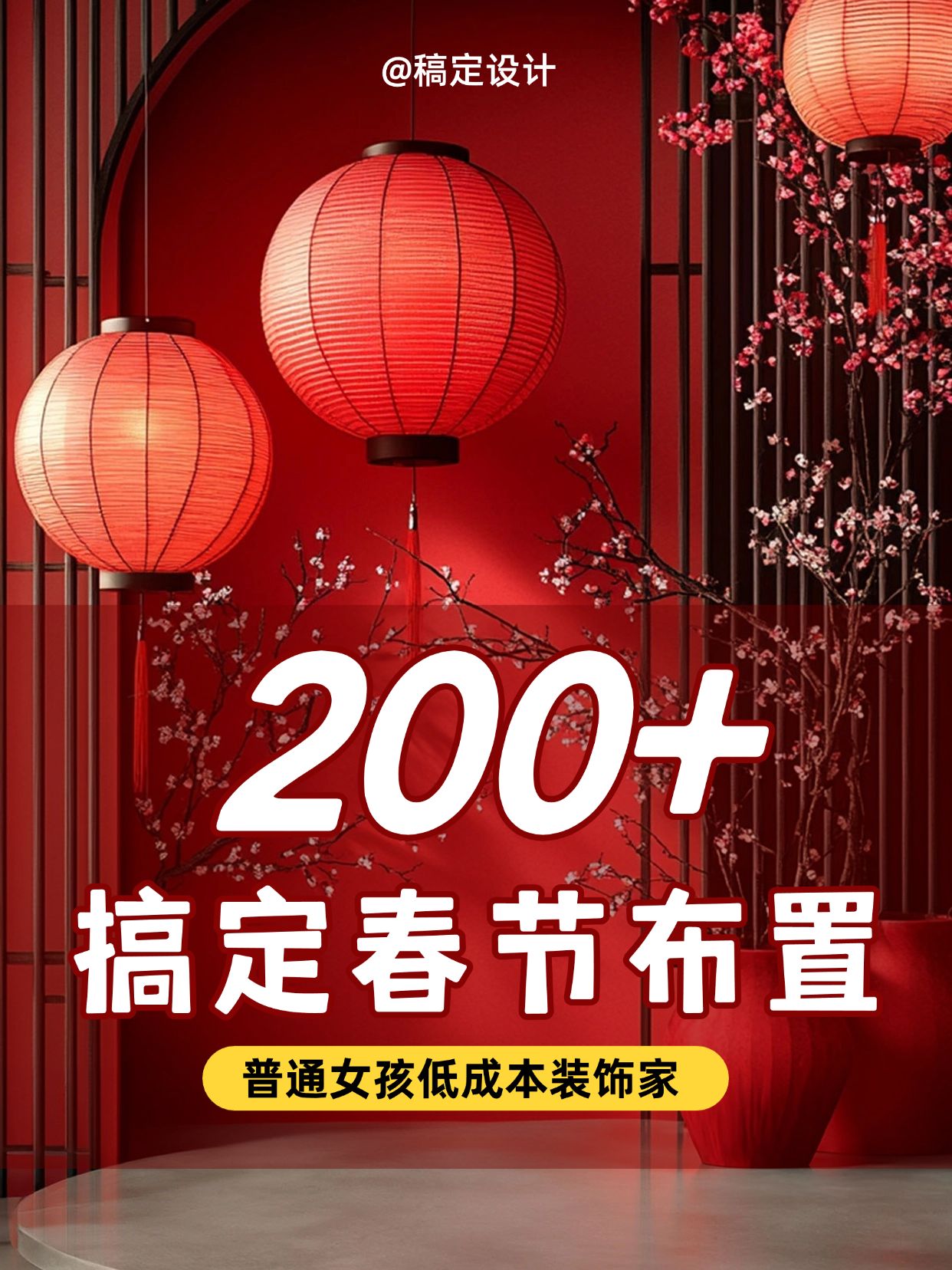 点击进入编辑 爆款吸睛大字小红书封面aigc预览效果