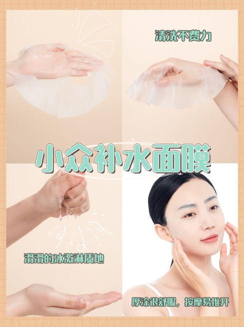 美妆护肤拼图产品晒图简约小红书配图预览效果