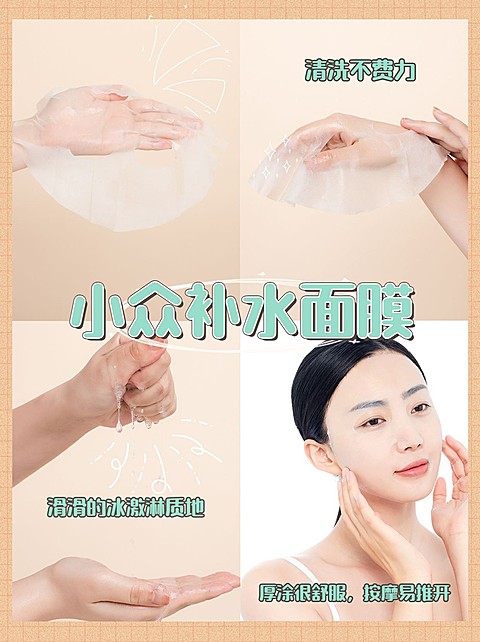 美妆护肤拼图产品晒图简约小红书配图