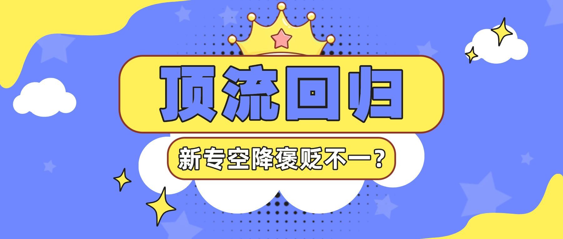 醒目大字娱乐吃瓜公众号首图