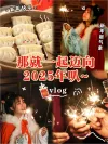 模板新气象