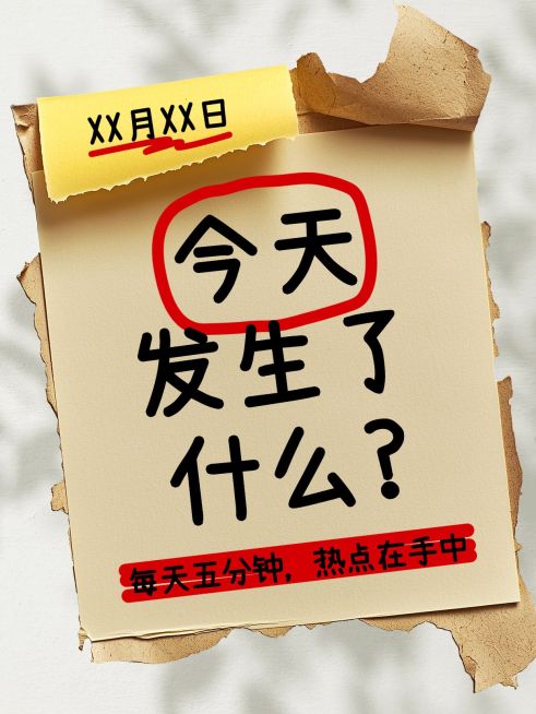 爆款吸睛大字小红书封面aigc预览效果