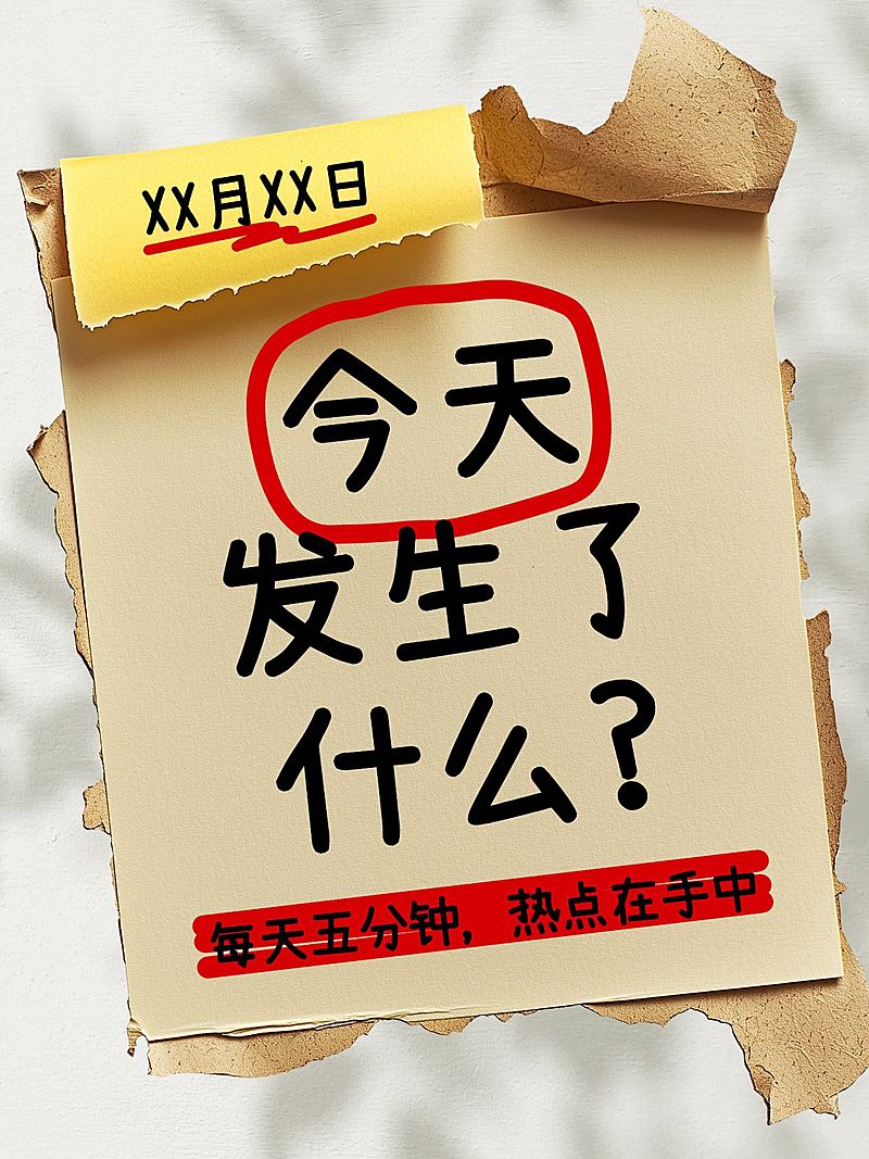 爆款吸睛大字小红书封面aigc