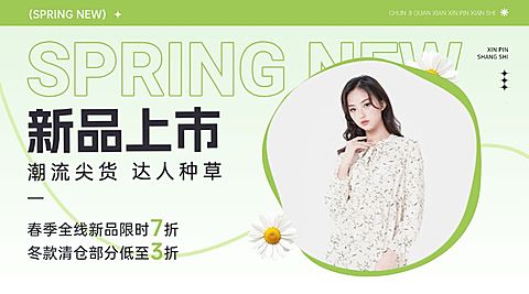 服饰箱包女装营销卖货横板海报BANNER