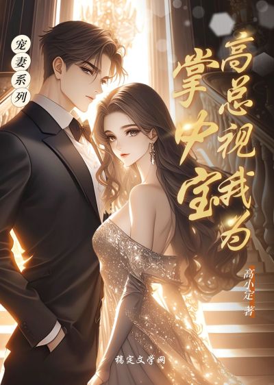 女频华丽感小说书籍封面AIGC
