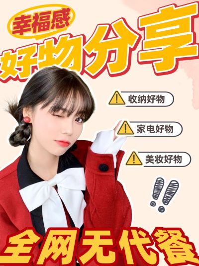 生活分享好物推荐人像抠图竖版视频封面3:4
