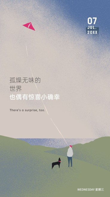房地产激励正能量文艺海报预览效果