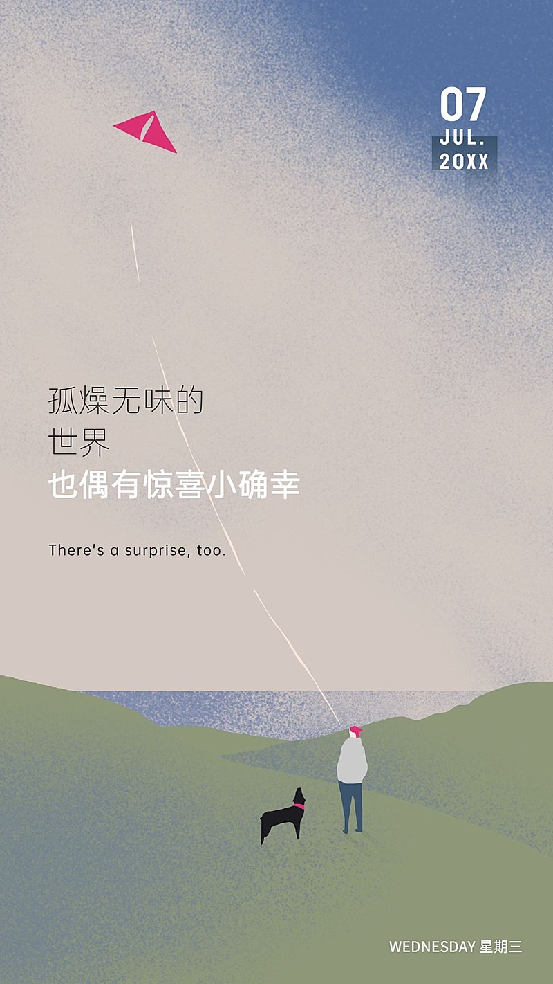 房地产激励正能量文艺海报