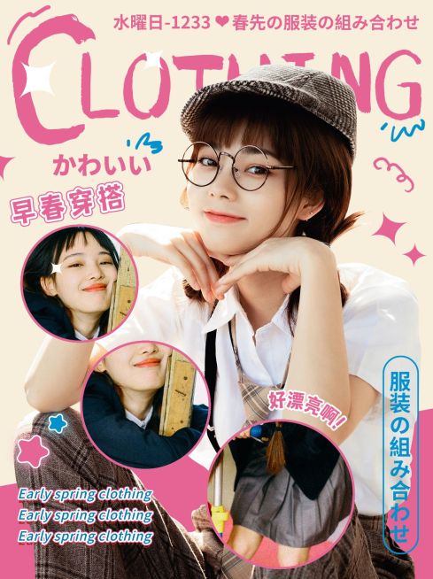 日式杂志风春天穿搭小红书封面配图预览效果