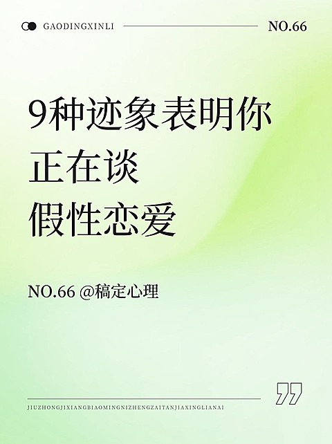 两性情感关系生活分享小红书套装封面