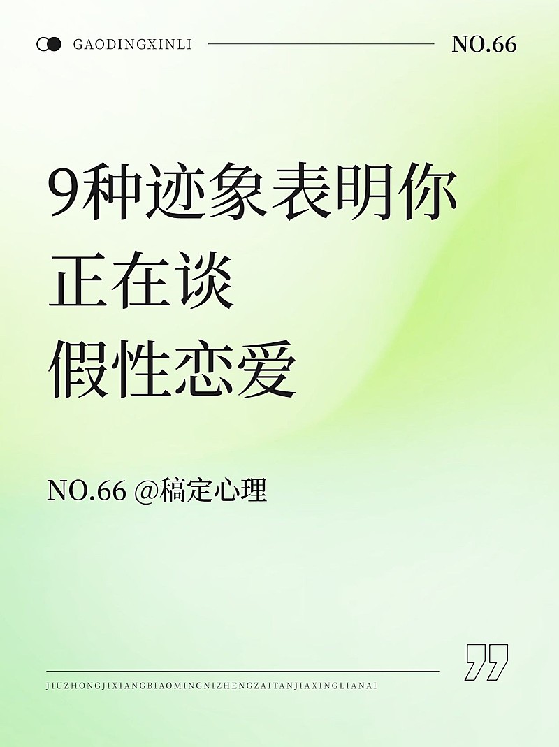 两性情感关系生活分享小红书套装封面