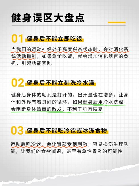 健身运动知识科普小红书内页预览效果