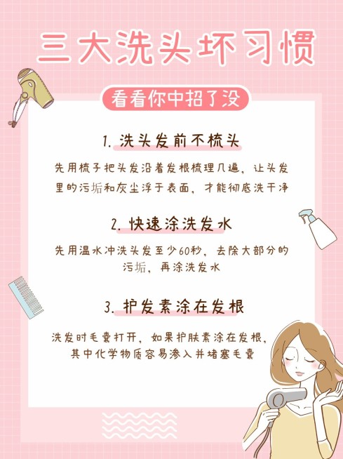 美发知识科普小红书配图预览效果