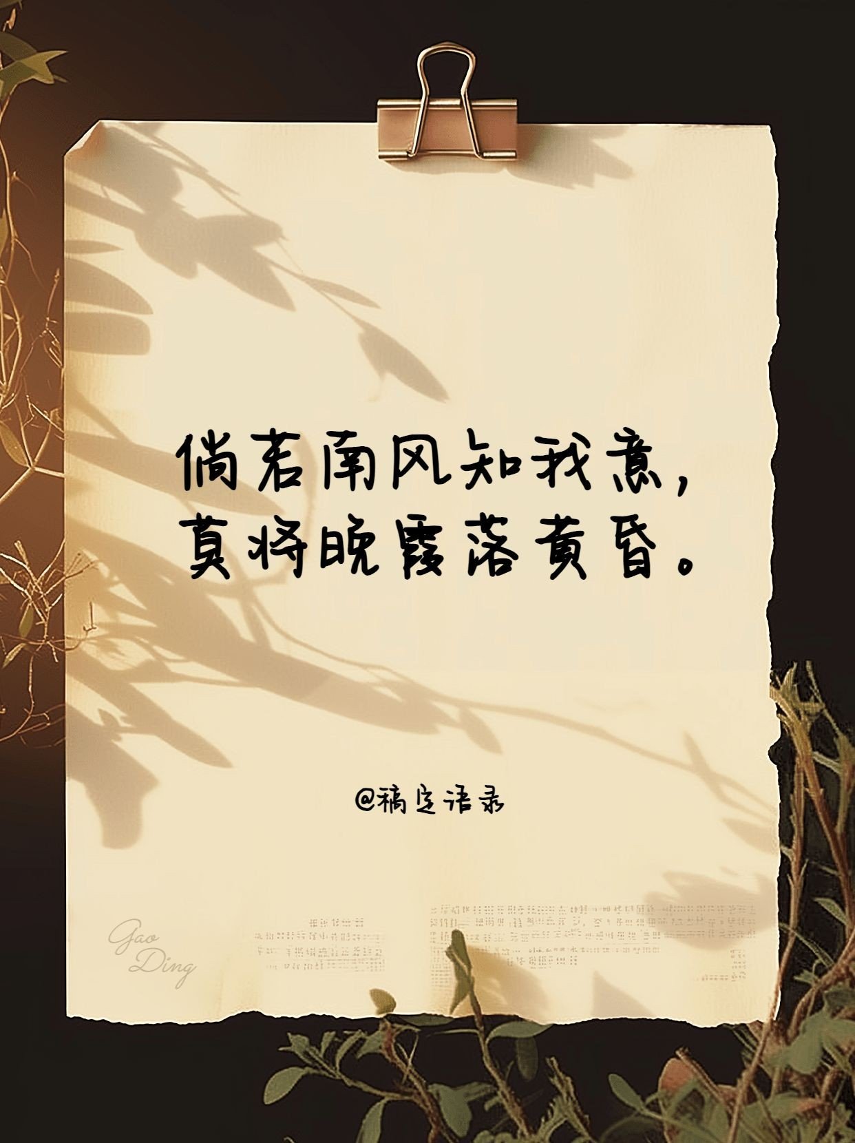 点击进入编辑 情感文案便签背景图小红书封面预览效果