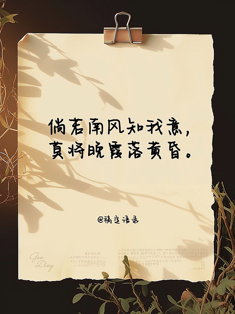 情感文案便签背景图小红书封面