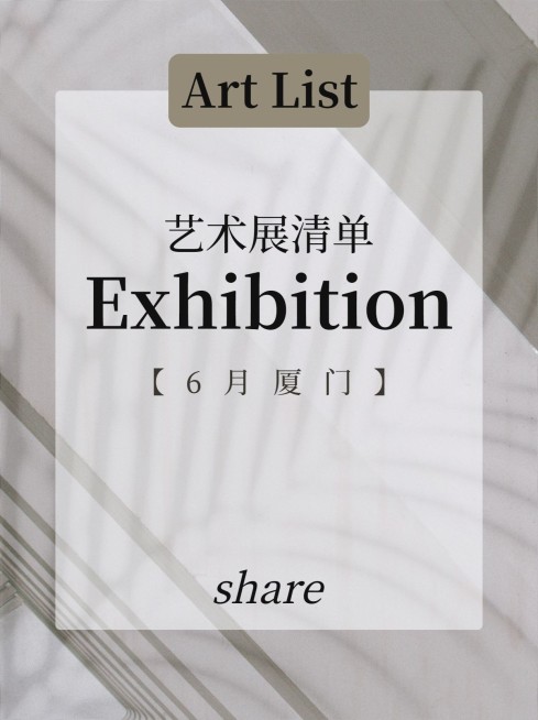 简约ins风光影活动小红书封面配图预览效果