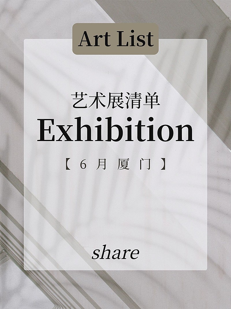 简约ins风光影活动小红书封面配图