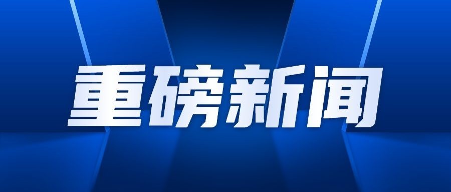 轻透几何风大字通知公众号首图预览效果