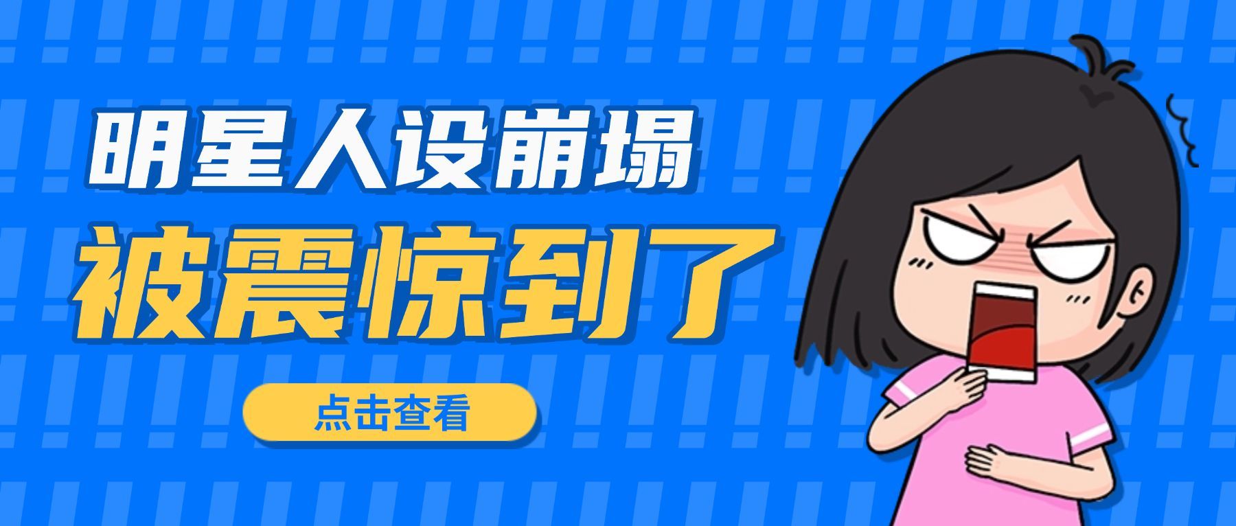 最新热点话题资讯新闻公众号首图