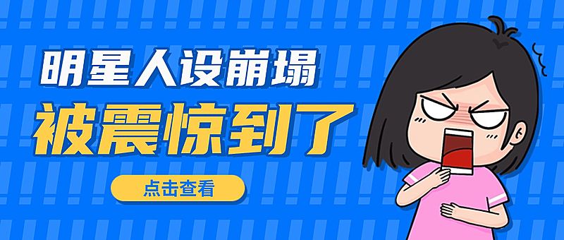 最新热点话题资讯新闻公众号首图
