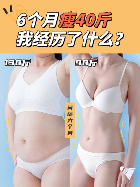 减肥前后对比两宫格拼图小红书配图预览效果