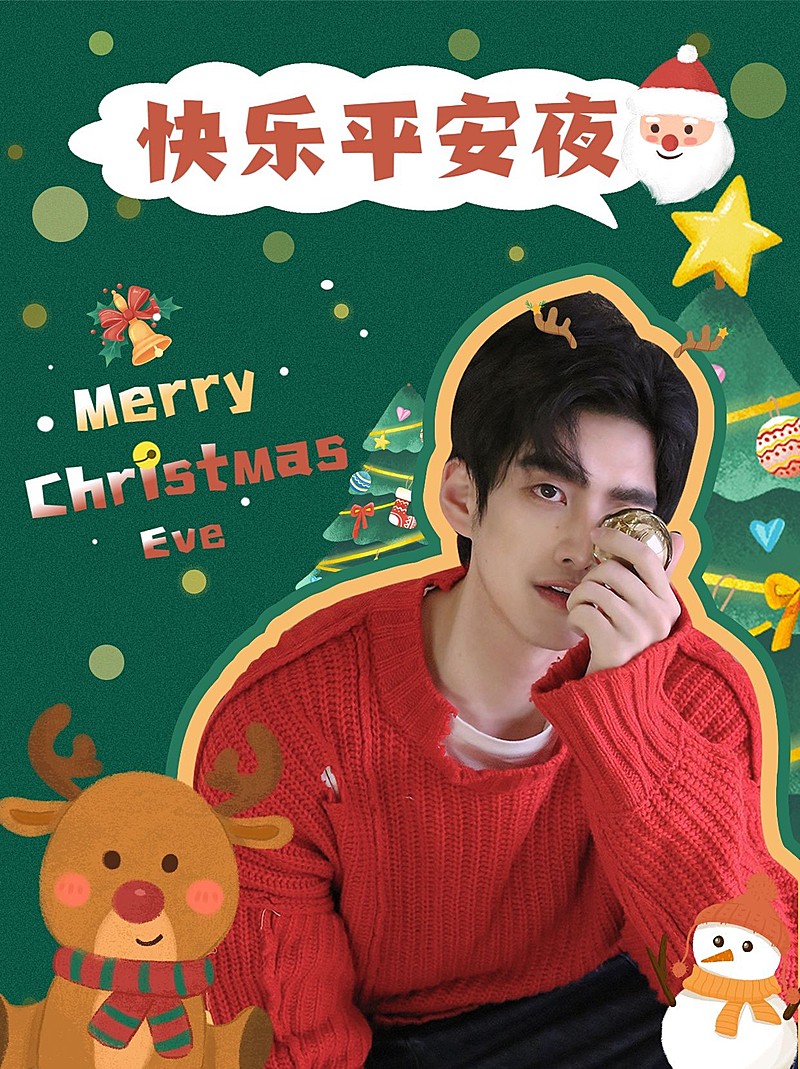 平安夜自拍晒图plog卡通涂鸦风小红书配图