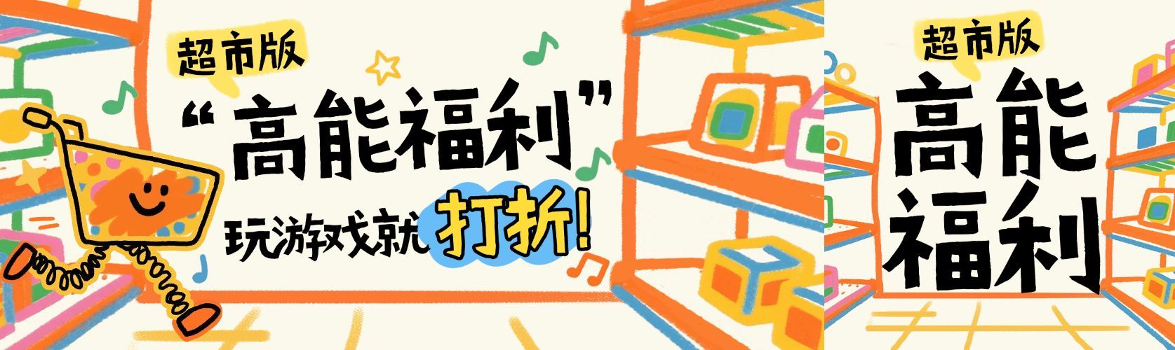 趣味拙气感插画促销活动微信公众号封面头图预览效果
