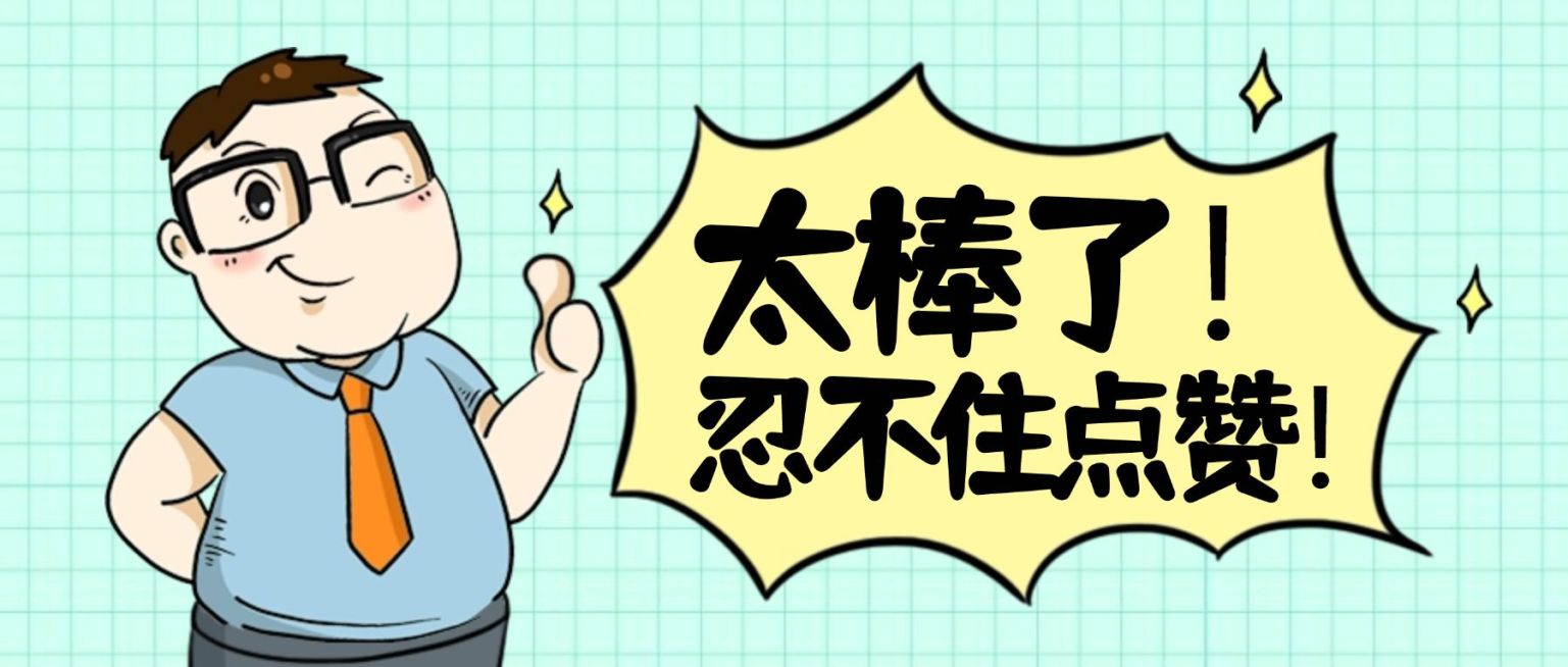 点赞最新消息资讯插画公众号首图预览效果