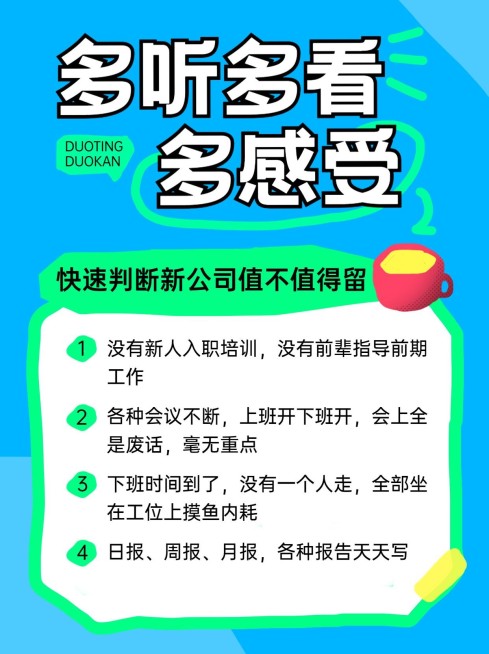 企业职场知识科普趣味插画小红书封面预览效果