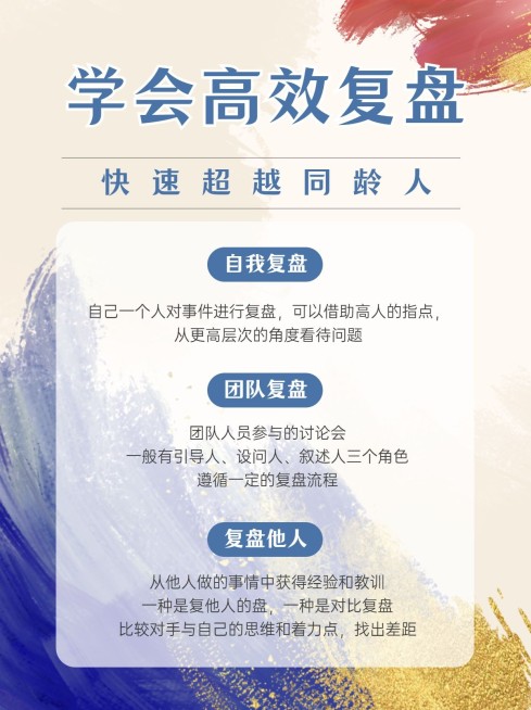 简约ins职场知识攻略干货小红书配图预览效果